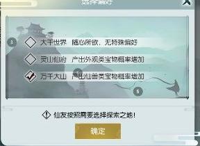 无极仙途炼虚境界玩法攻略