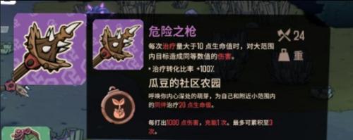 熔炉密林究极吸血独龙转流搭配介绍