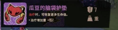 熔炉密林究极吸血独龙转流搭配介绍