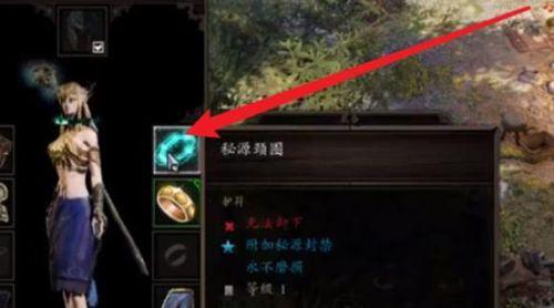 神界原罪2解除项圈方法介绍