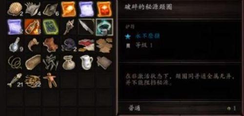 神界原罪2解除项圈方法介绍