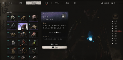 黑神话悟空沙二郎精魄获取攻略