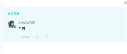 解忧小村落安卓和ios互通吗