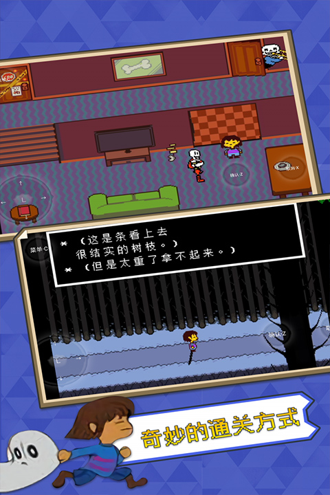 传说之下红与黄的传说截图3