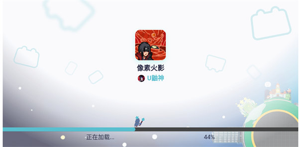像素火影luogai二周年截图1