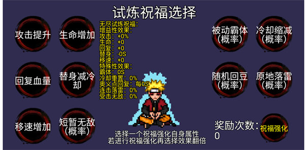 像素火影luogai二周年截图3