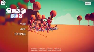 全面战争模拟器部落时代内置模组截图3