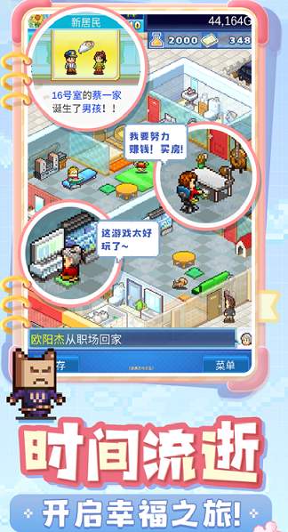 住宅梦物语2不减反增截图1