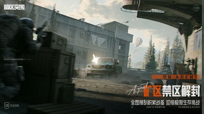 暗区突围云游戏截图2