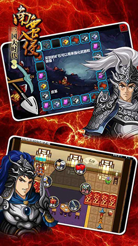 三国大时代3南蛮入侵上帝版截图3