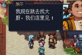 星之海清凉港小镇的包烧食谱怎么获取