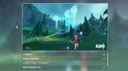 原神4.8画外旅照第四关攻略