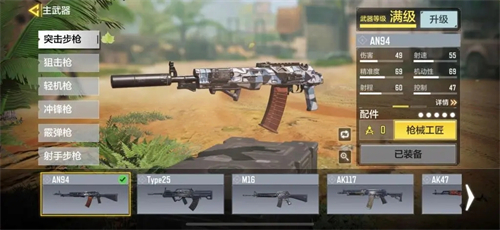 使命召唤手游新版本用什么步枪好 新版本强势步枪介绍