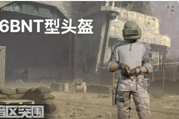 暗区突围怎么退出训练场