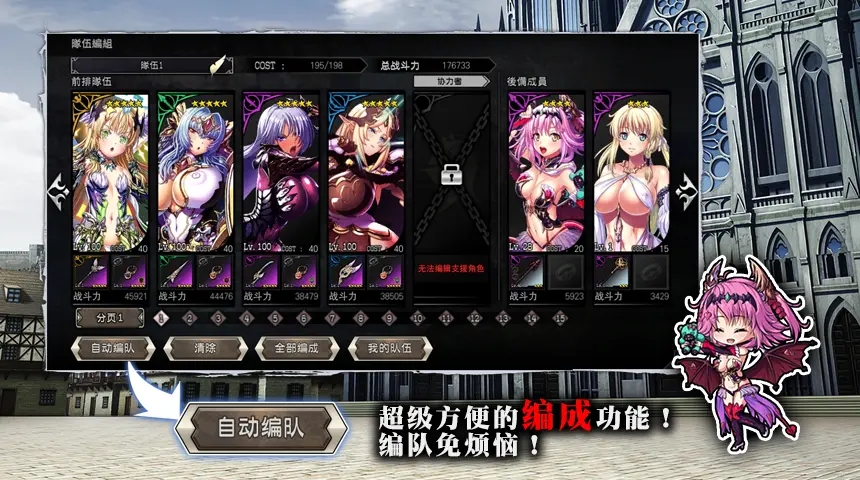 禁忌骑士截图3