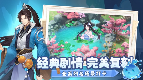 仙剑奇侠传3手机单机版截图1