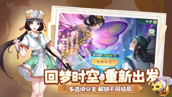 仙剑奇侠传3手机单机版截图3
