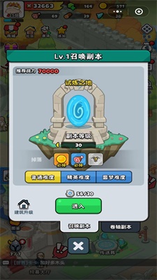 百炼英雄手机版截图3