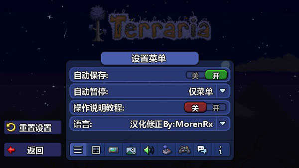 泰拉瑞亚内置ee悬浮窗汉化版截图3