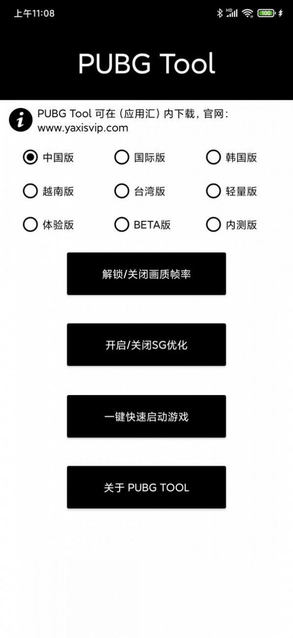 绝地求生单机离线版截图2