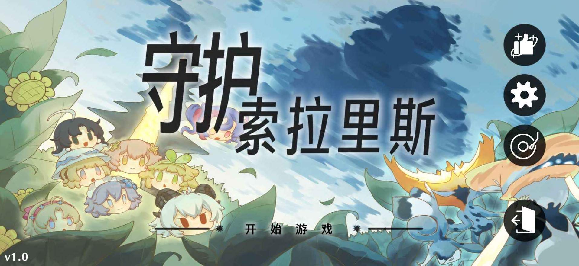 植物大战僵尸废物版1.2截图2