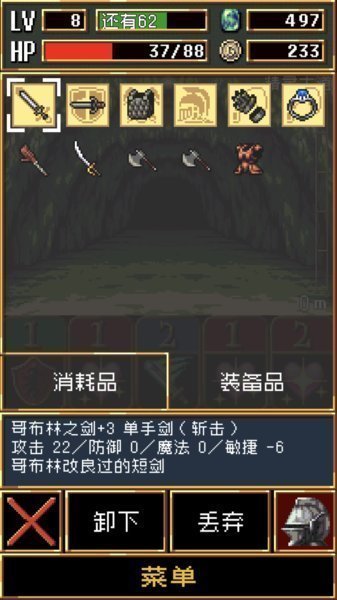 暗黑破坏神2手机版截图1