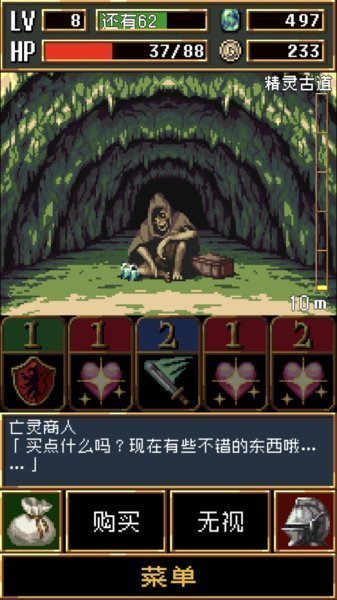 暗黑破坏神2手机版截图3