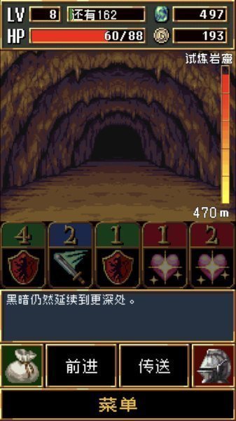 暗黑破坏神2手机版截图2