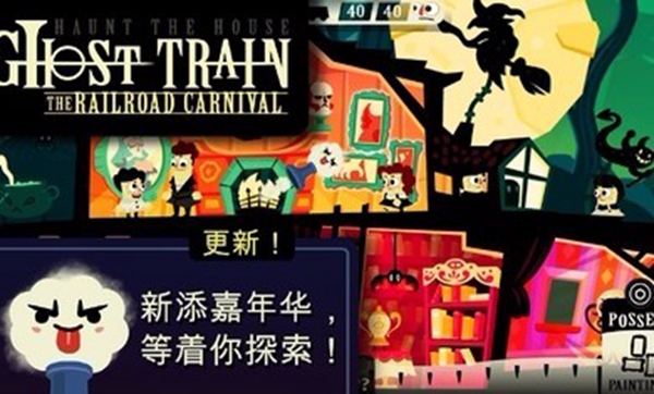 闹鬼的房子少女版截图3