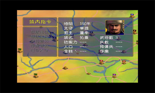 追忆三国群英传手机版截图1