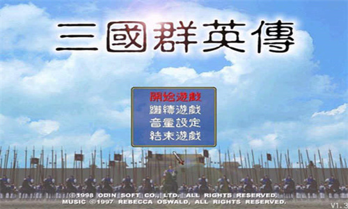 追忆三国群英传手机版截图2