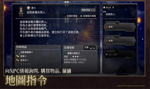 八方旅人手机版截图1
