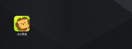 小C语音