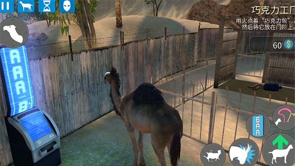模拟山羊收获日手机版截图1