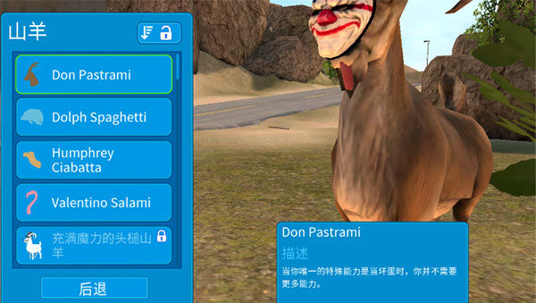 模拟山羊收获日手机版截图3