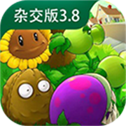 植物大战僵尸杂交版直装版