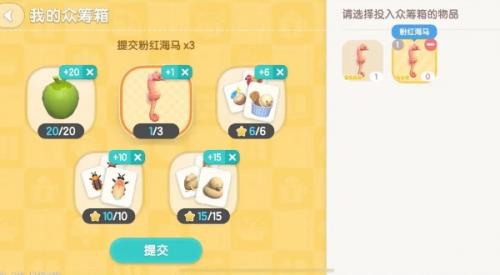 心动小镇小风车获得方法