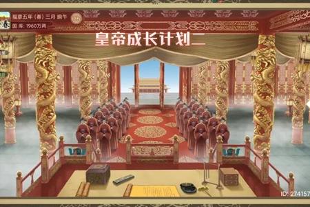 皇帝成长计划2道德作用介绍