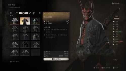 黑神话悟空厌火绣衫获取建议