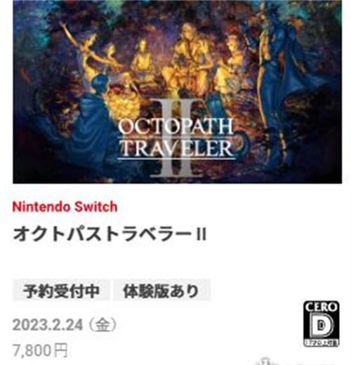 歧路旅人2多少钱 各平台售价一览