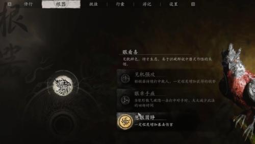 黑神话悟空根器重新选择方法介绍