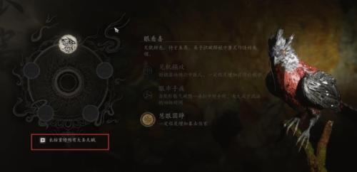 黑神话悟空根器重新选择方法介绍