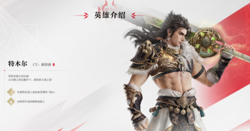 永劫无间手游特木尔修行任务攻略