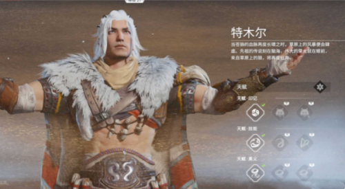 永劫无间手游特木尔修行任务攻略