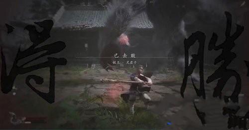 黑神话悟空山中斗狼第三难成就怎么做