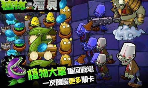 植物大战僵尸西游龙宫版截图2