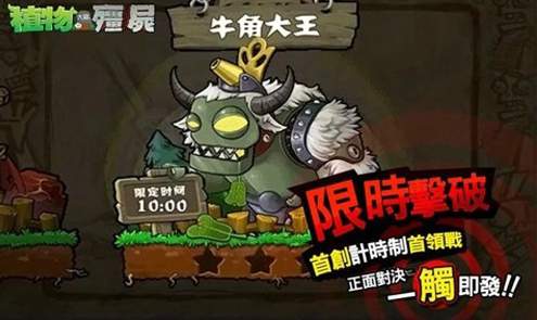 植物大战僵尸西游龙宫版截图3
