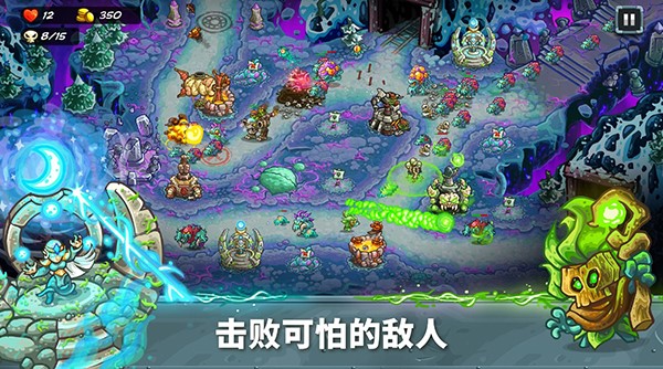 王国保卫战5免费全部英雄解锁版截图1