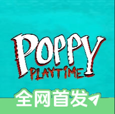 波比的游戏时间第五章0.6.0