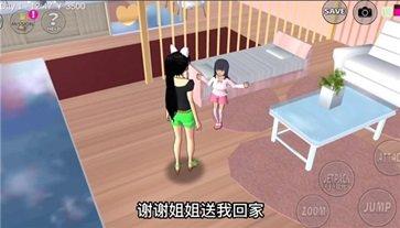 樱校旧版本截图1